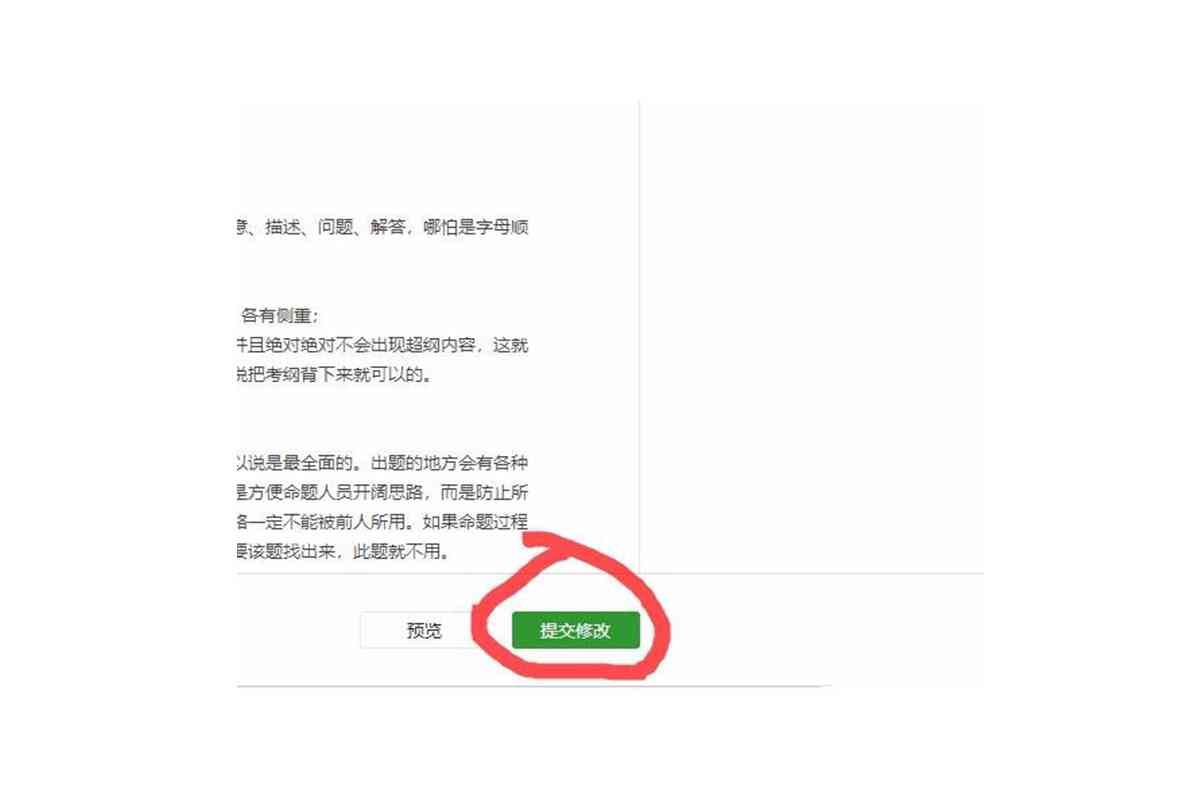 于！微信公众文章标题修改功能可以实现了