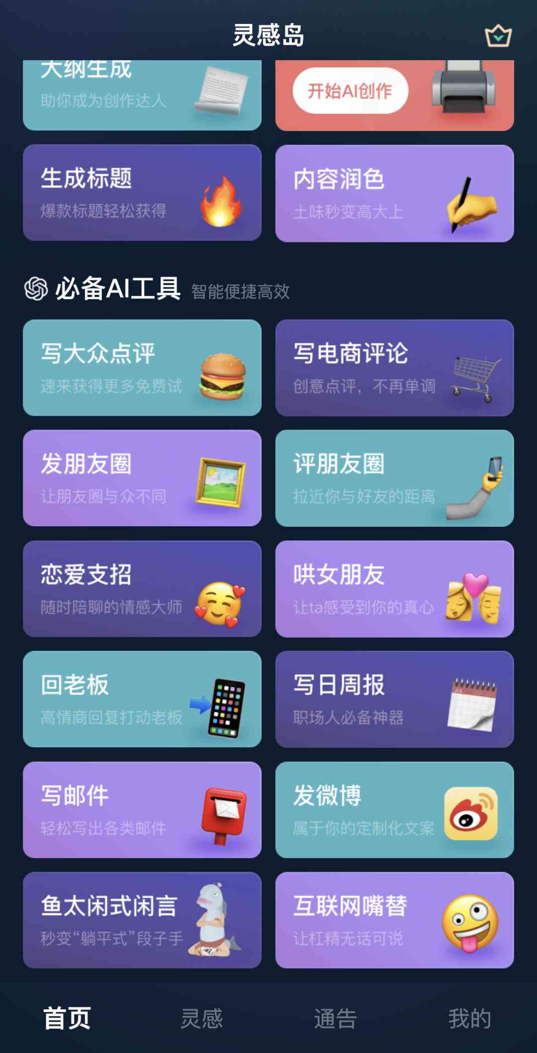 如何用好说ai进行抖音创作：打造创意内容、提升视频质量与吸引粉丝攻略