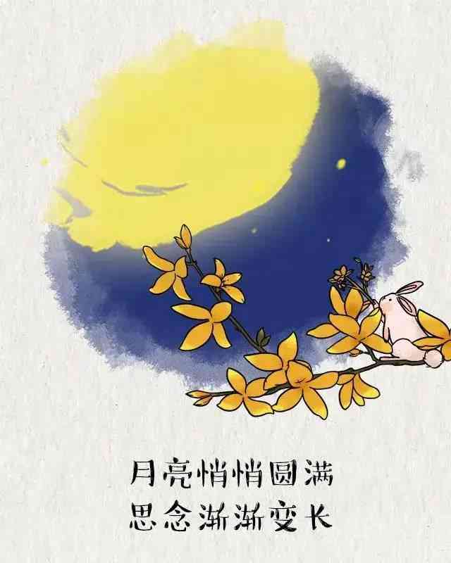 古典中秋佳节：创意文案、俗解读与庆指南大全