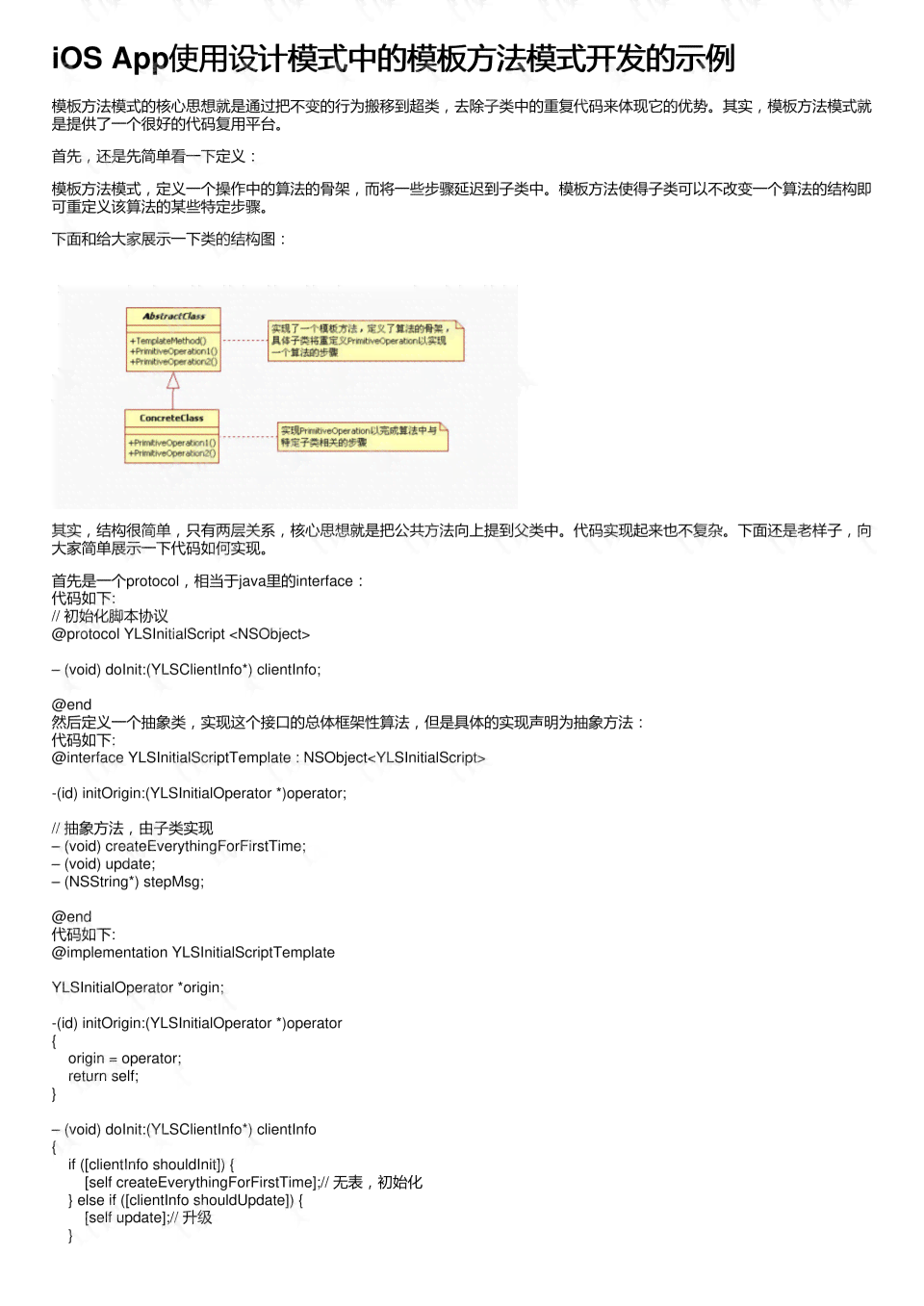 数据统计文案：写作技巧、范文模板与制作方法全攻略