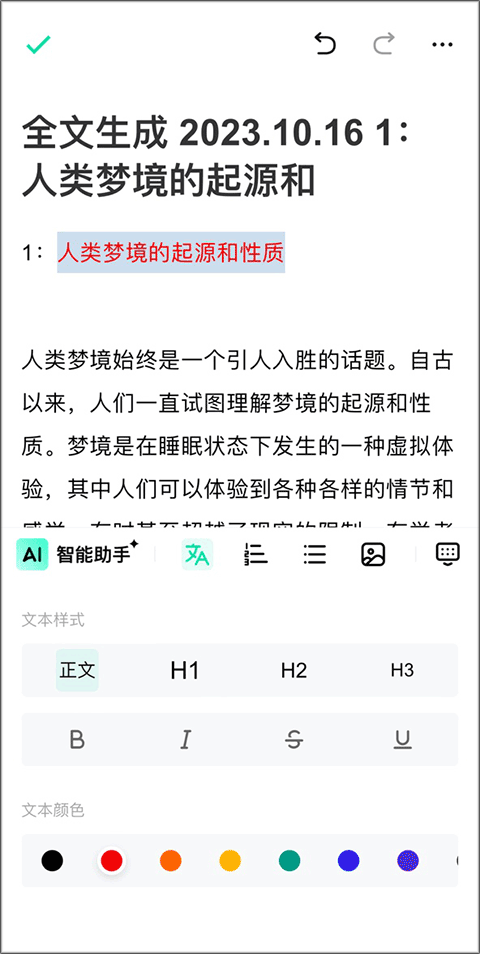 最新智能光速写作工具功能全面介绍：高效生成文本的强大软件