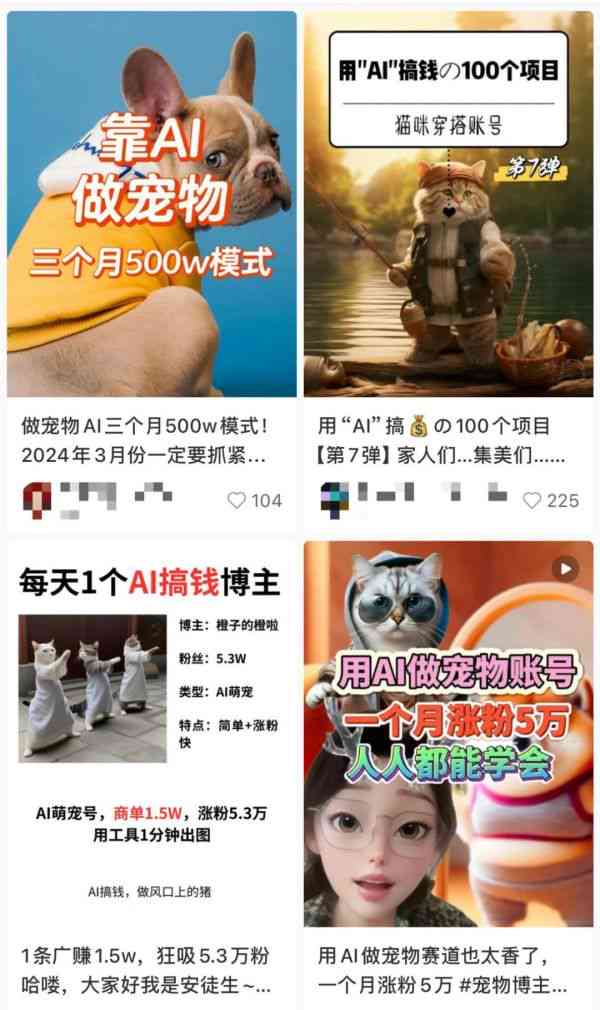 抖音ai绘画宠物文案