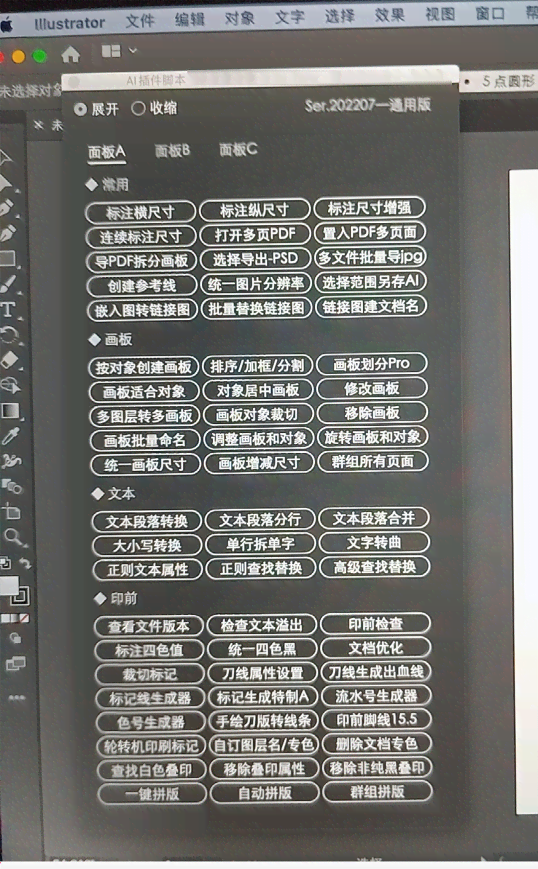 ai插件脚本合集20