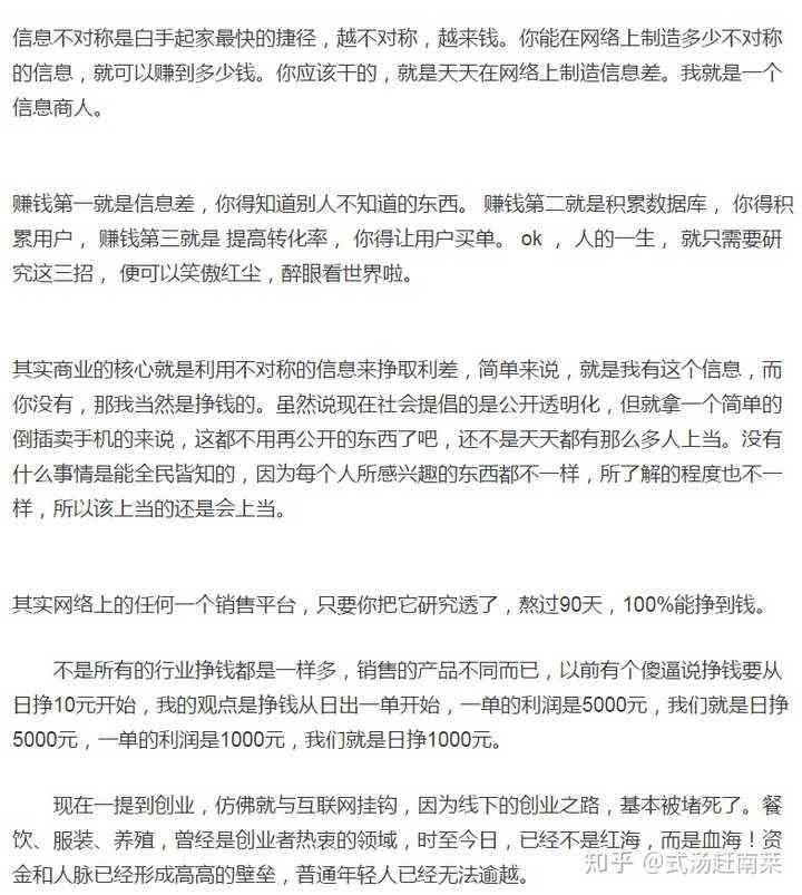 揭秘今日头条写作赚钱真相：全面指南助你掌握自媒体盈利秘诀