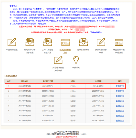 公司年报发布时间表及关键日期：全面解读年度报告发布流程与相关规定