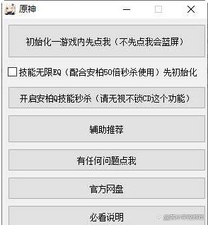 少女脚本使用教程：怎么利用作弊插件修改游戏体验