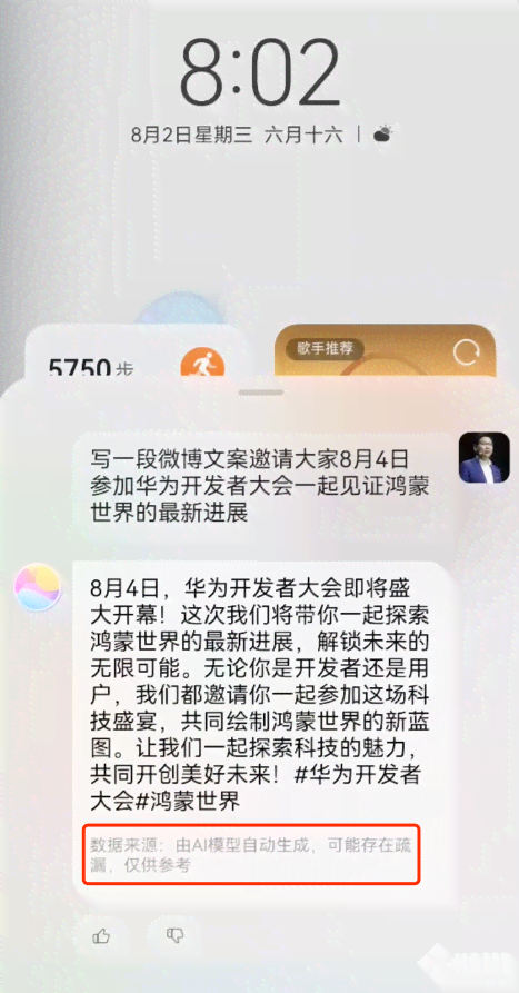 华为智能写作助手：手机如何设置使用教程，轻松掌握写作方法与文案功能