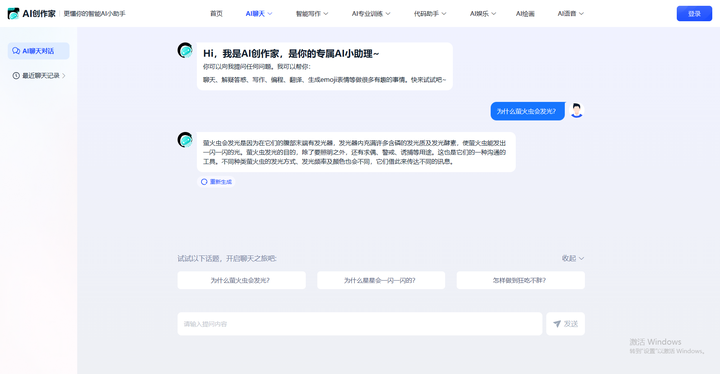 AI文案创作全攻略：掌握多种对话方式，全方位解决用户搜索相关问题