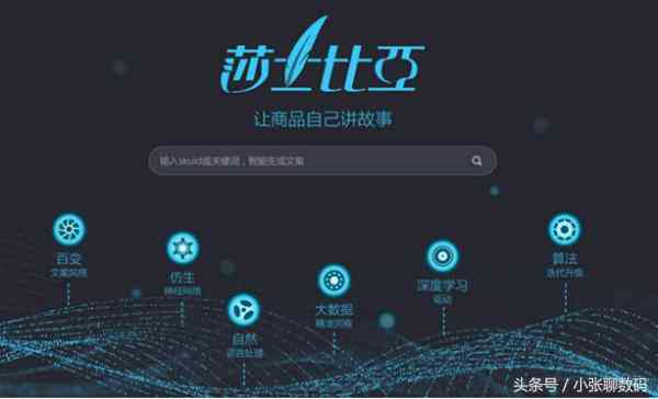 AI文案创作与优化：全方位解决内容创作、关键词布局及搜索引擎优化问题