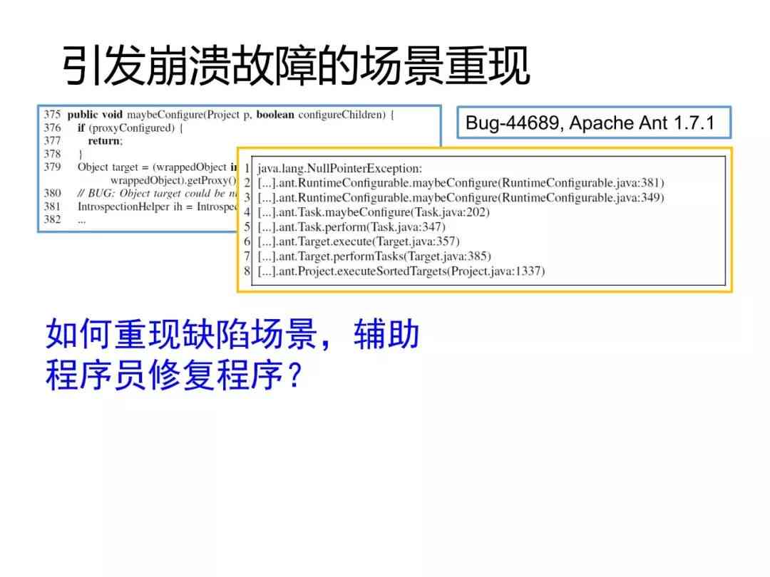 ai崩溃报告什么意思