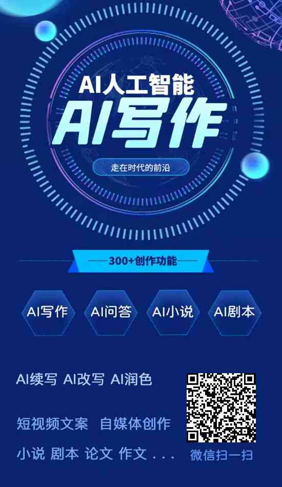 智能AI写作-智能ai写作免费