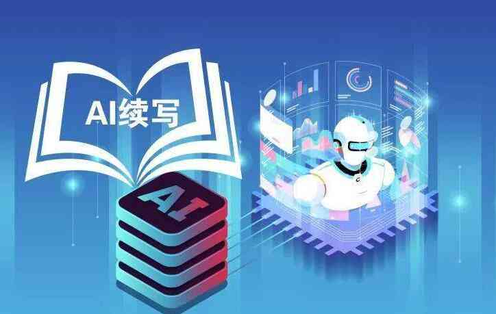 高效智能创作助手：AI-Write软件，专业写作工具与机器人协同助力