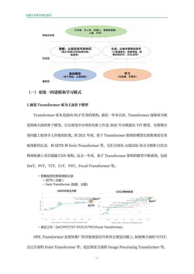 人工智能种群模拟实验综合分析报告：实验过程、结果总结与未来展望