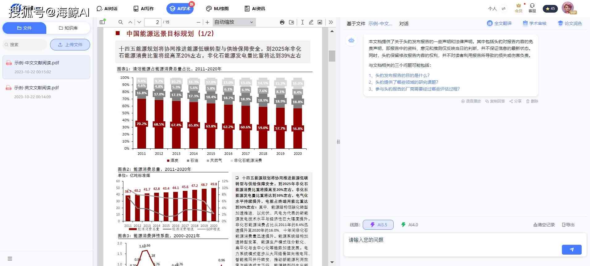 高校学生作业新趋势：大学生用AI工具写作论文，探究学用边界