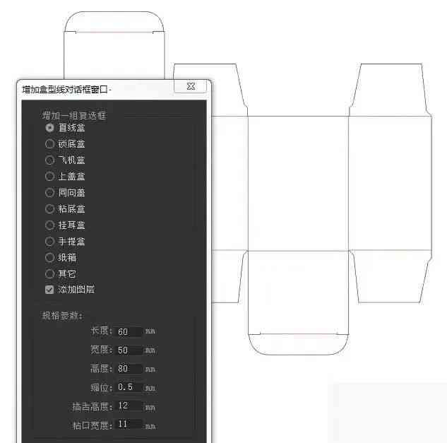 ai脚本插件怎么做盒子刀线