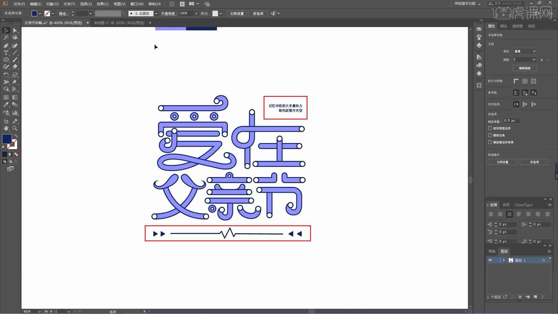 ai字体标题文案