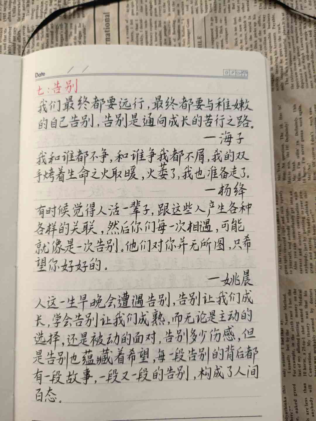 青春剪辑抄写：平常小事教程与素材整合