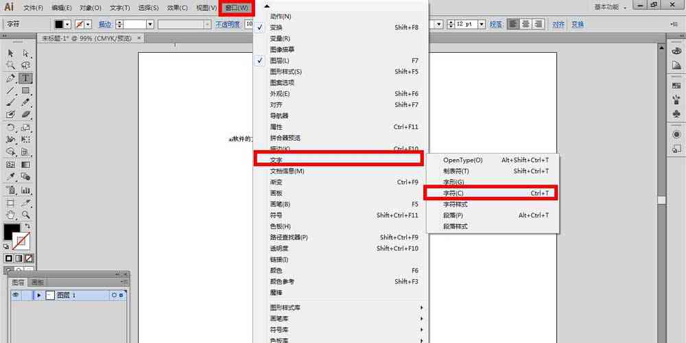 如何用AI改文案字体大小及样式