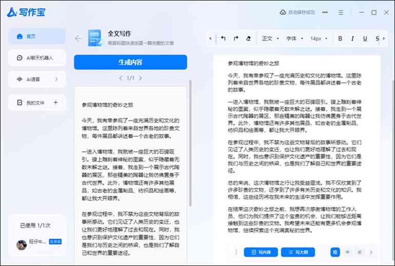 怎么关闭AI写作模式功能？取消自动写作设置指南与问题解决方法