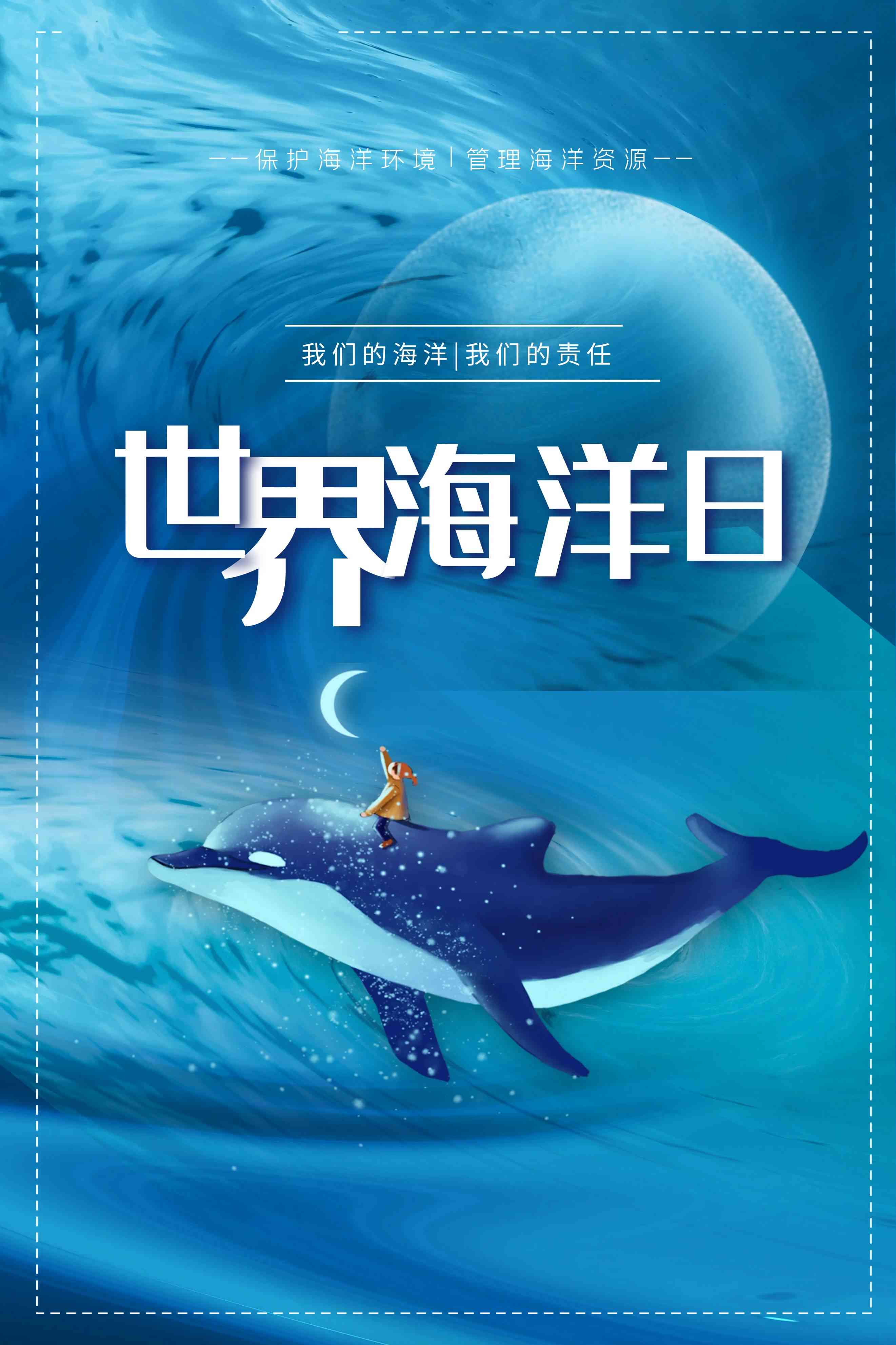 AI插画海洋主题英文文案创作指南：全面涵创意灵感与写作技巧