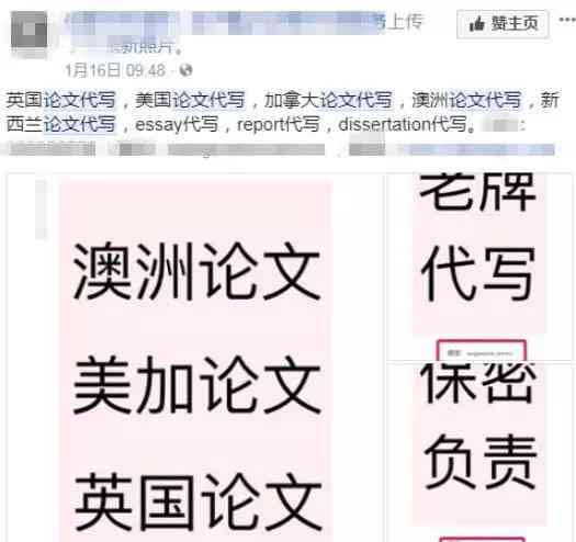 留学生留学文书与报告代写服务，一份专业论文多少钱？