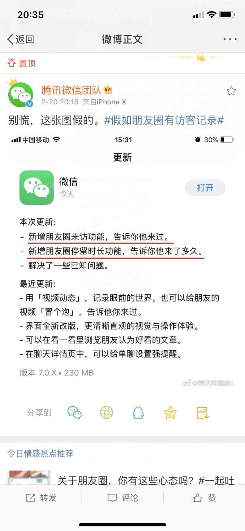 澎湃的文章：农民侵权问题，武汉与杭州实力对比，朋友圈禁转发与作文探讨