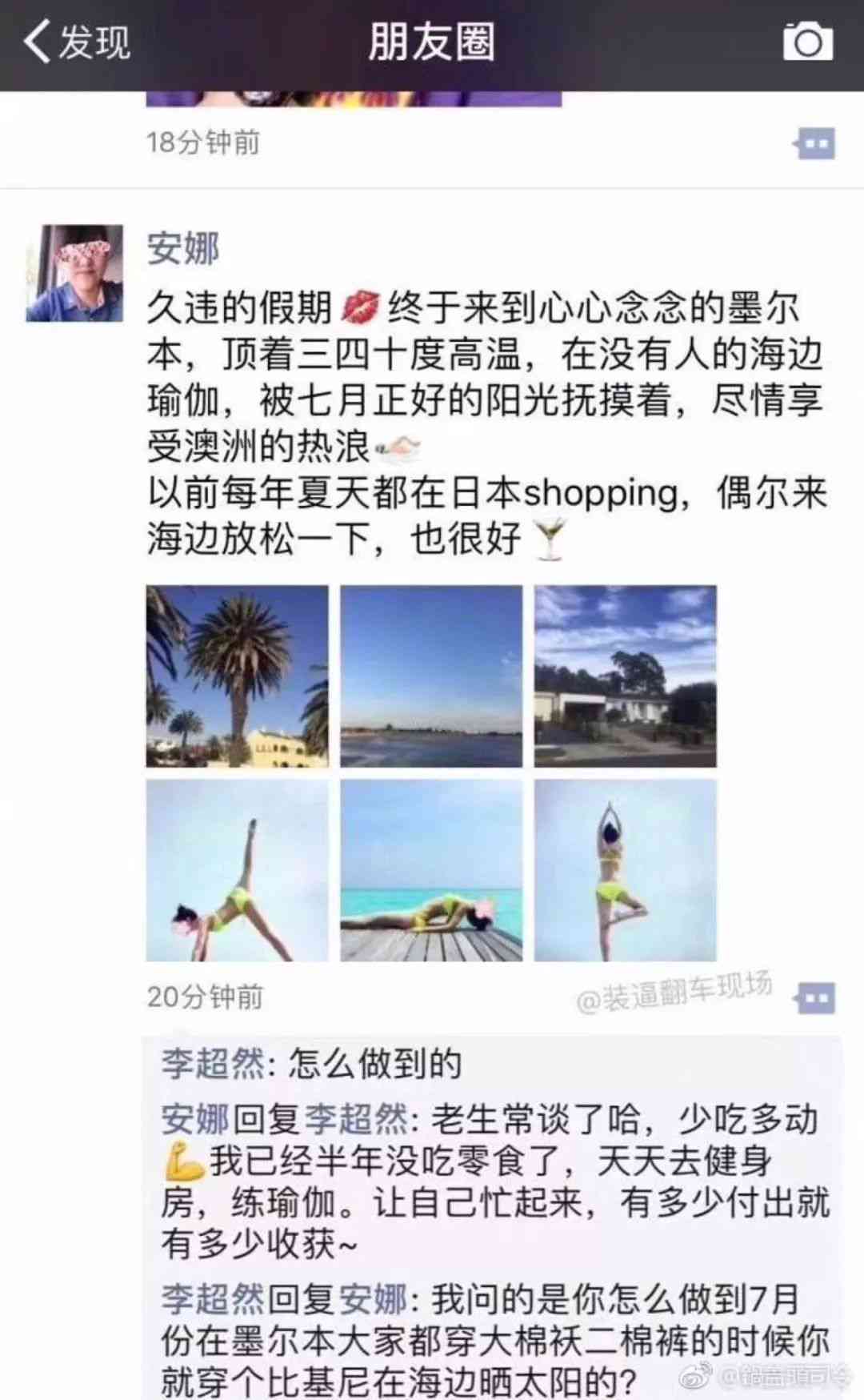 写真发的朋友圈文案：搞笑短句怎么写吸引人，附号精选