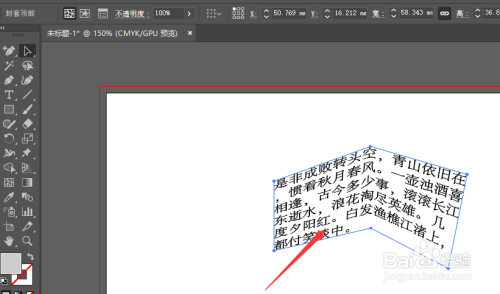 ai怎么给文字添加文案