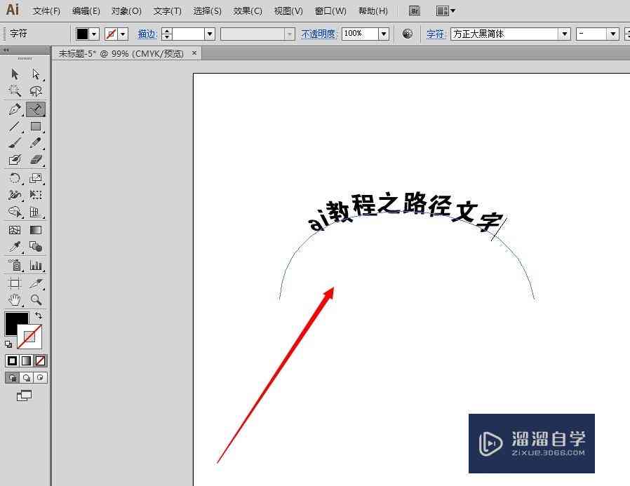 ai写作自动修改文字怎么设置