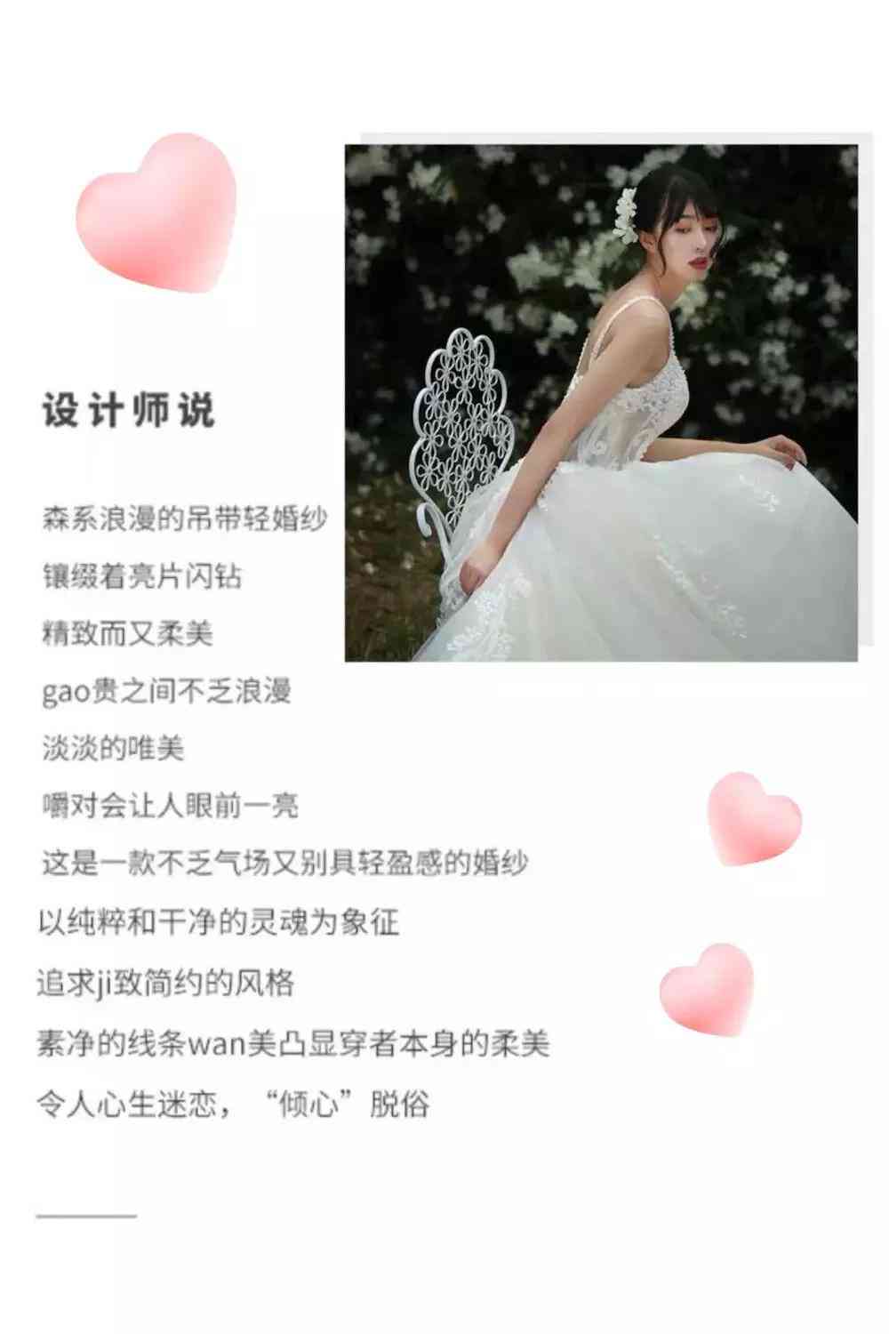 ai婚纱照想再结一次婚的文案