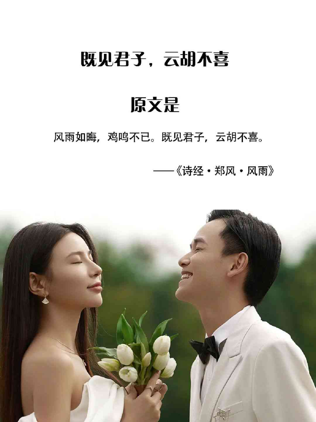 ai婚纱照想再结一次婚的文案