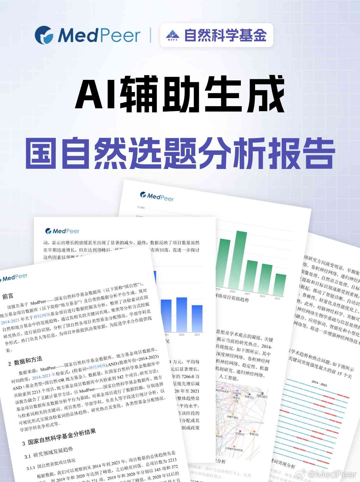 AI智能辅助：一键生成完整开题报告攻略与常见问题解答