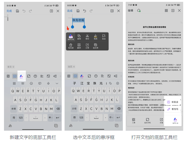 怎样让AI帮写报告文档内容保持一致且显示稳定不变