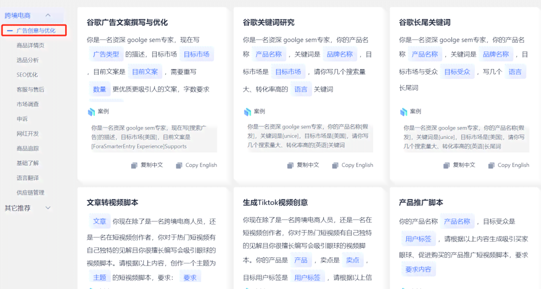 全面解析：鱼的创意文案、营销策略与用户搜索关键词汇编