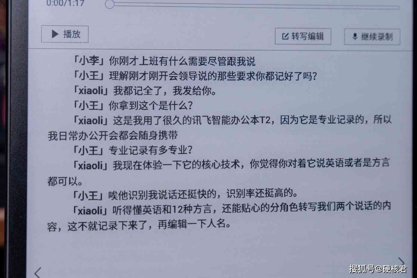 会议记录神器ai写作怎么用及解决无法使用的问题