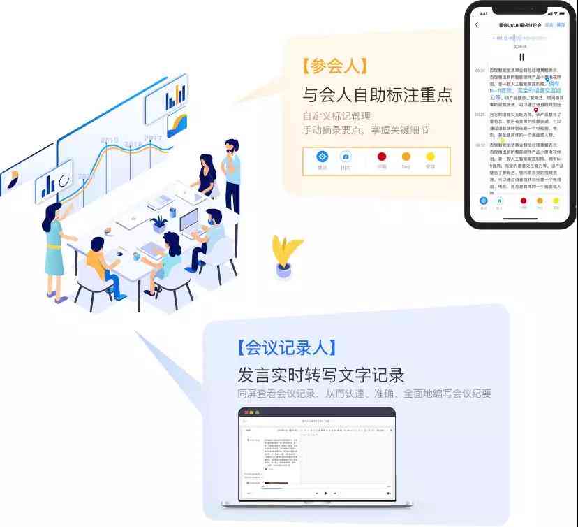 会议记录必备：高效神器软件推荐，一键记录会议，免费体验