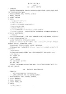 AI模拟化学实验报告：总结、免费版仿真实验报告撰写与体验