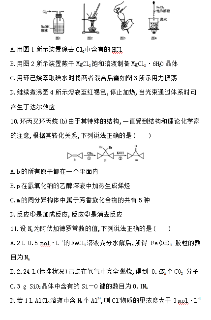 AI模拟化学实验报告：总结、免费版仿真实验报告撰写与体验