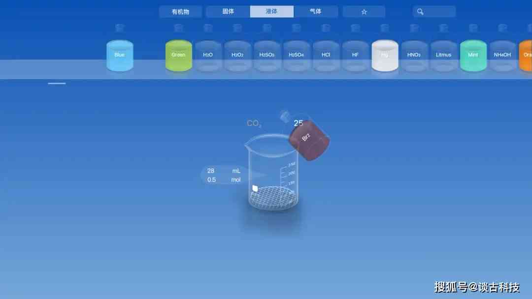 模拟化学实验的软件推荐：电脑与手机精选，含完整功能体验