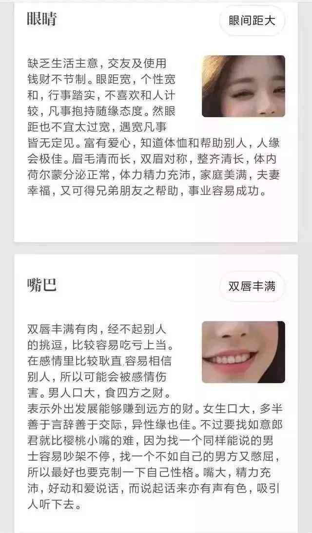 ai面相大师小程序源码出售：在线智能面相大师，精准看面相