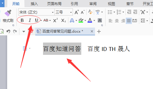 如何使用工具将AI生成的文字设置为斜体或倾斜字体？