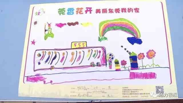 孩子们的世界：小朋友们在幼儿园用画笔描绘梦想，一起绘画出七彩的年文案