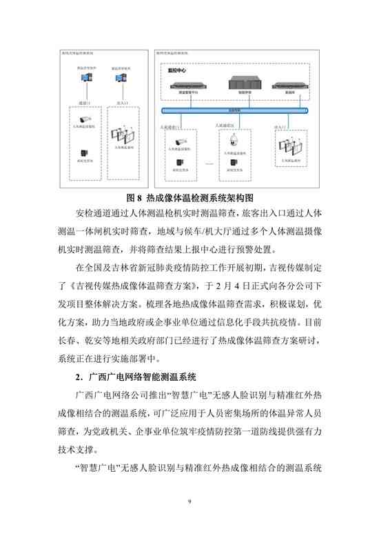 人工智能助力社会实践：利用智能生成的一份社会调查与调研报告