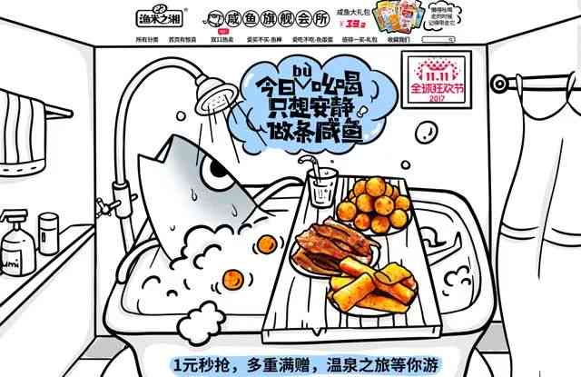 绘画翻车大     ：搞笑文案AI创作插图版