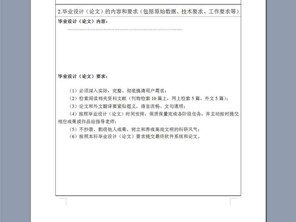 智能文章生成器：免费设计写作模板及论文素材大全