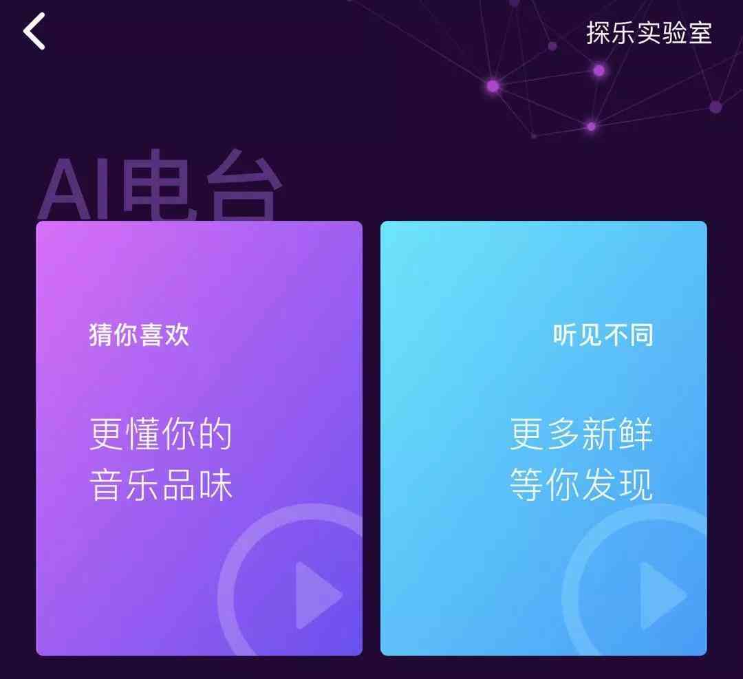 AI创作新音乐作品，这首歌曲叫什么来着？究竟是什么名字？
