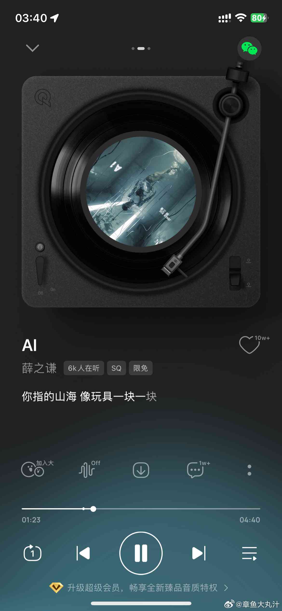 ai新创作的歌曲叫什么