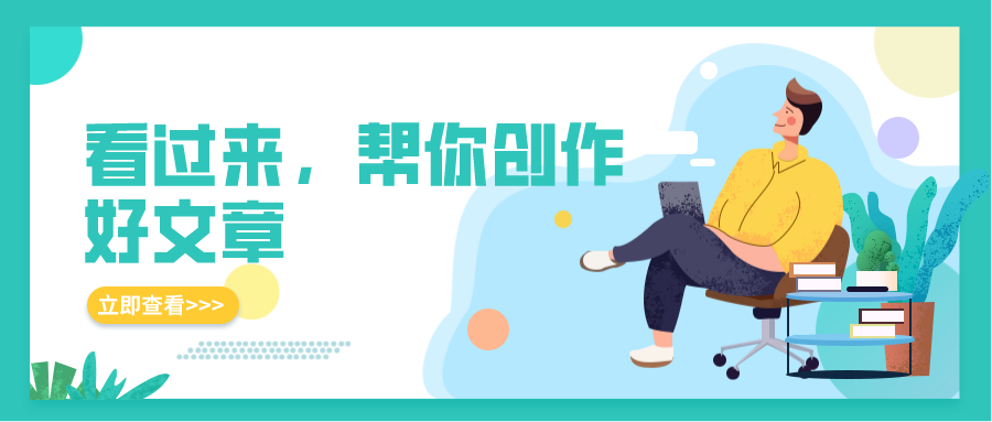 小爱智能创作平台——必归写作与绘画，免费生成创意文案首页