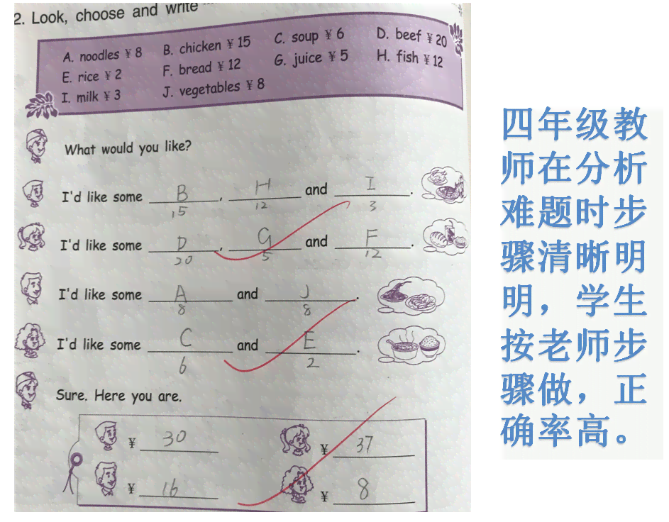 英语作业批改评语集锦：实用英文批改用语汇编