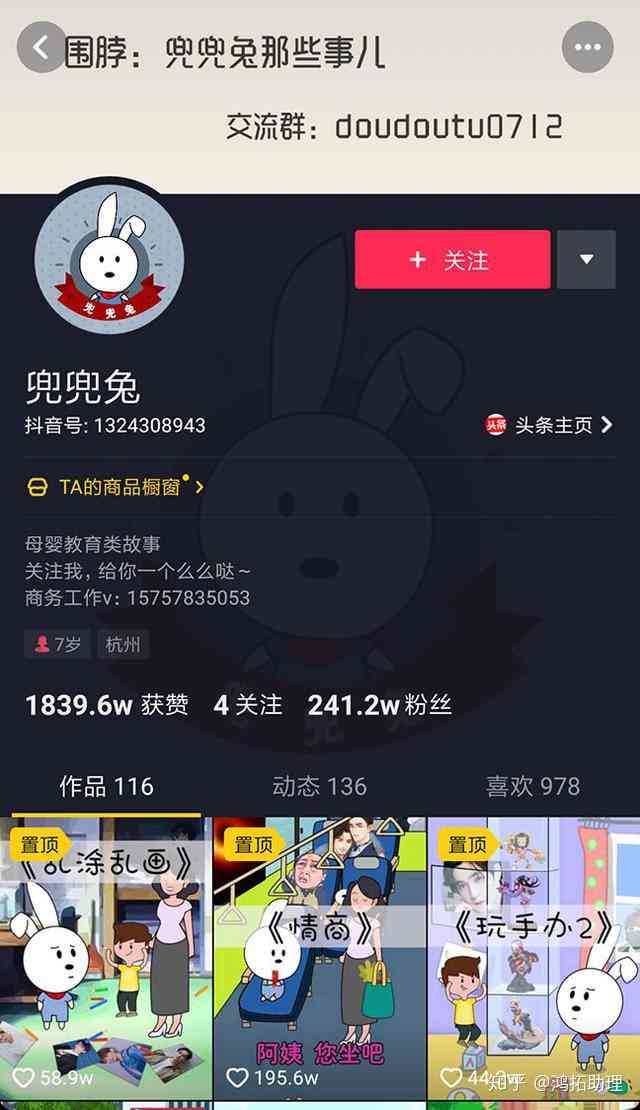 抖音创作灵感催化剂：你的专属抖音助手小助手